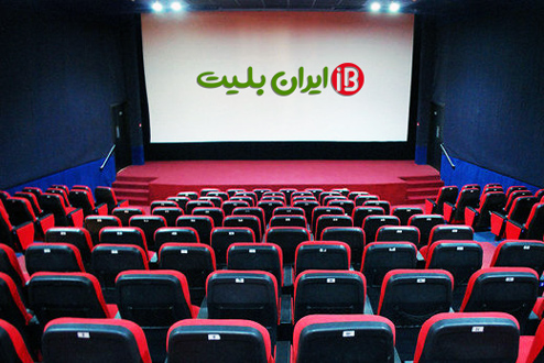 پردیس سینما ویلاژ توریست مشهد